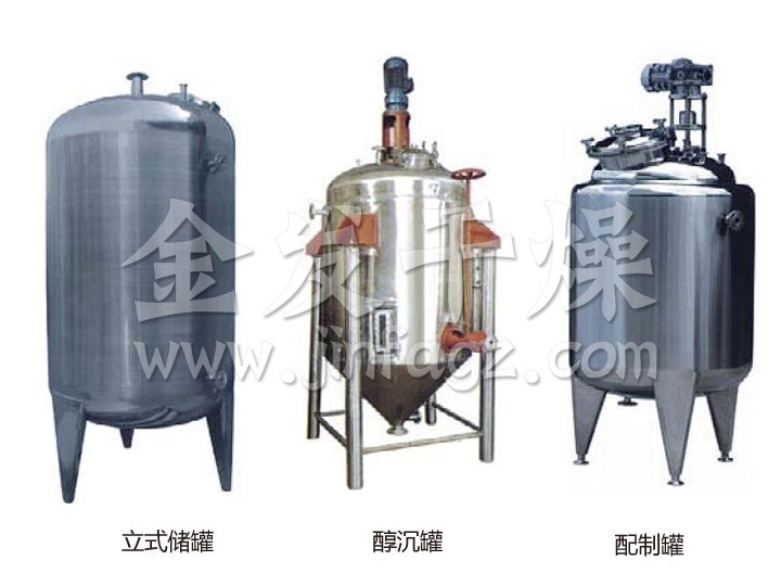 不銹鋼貯罐、配制罐